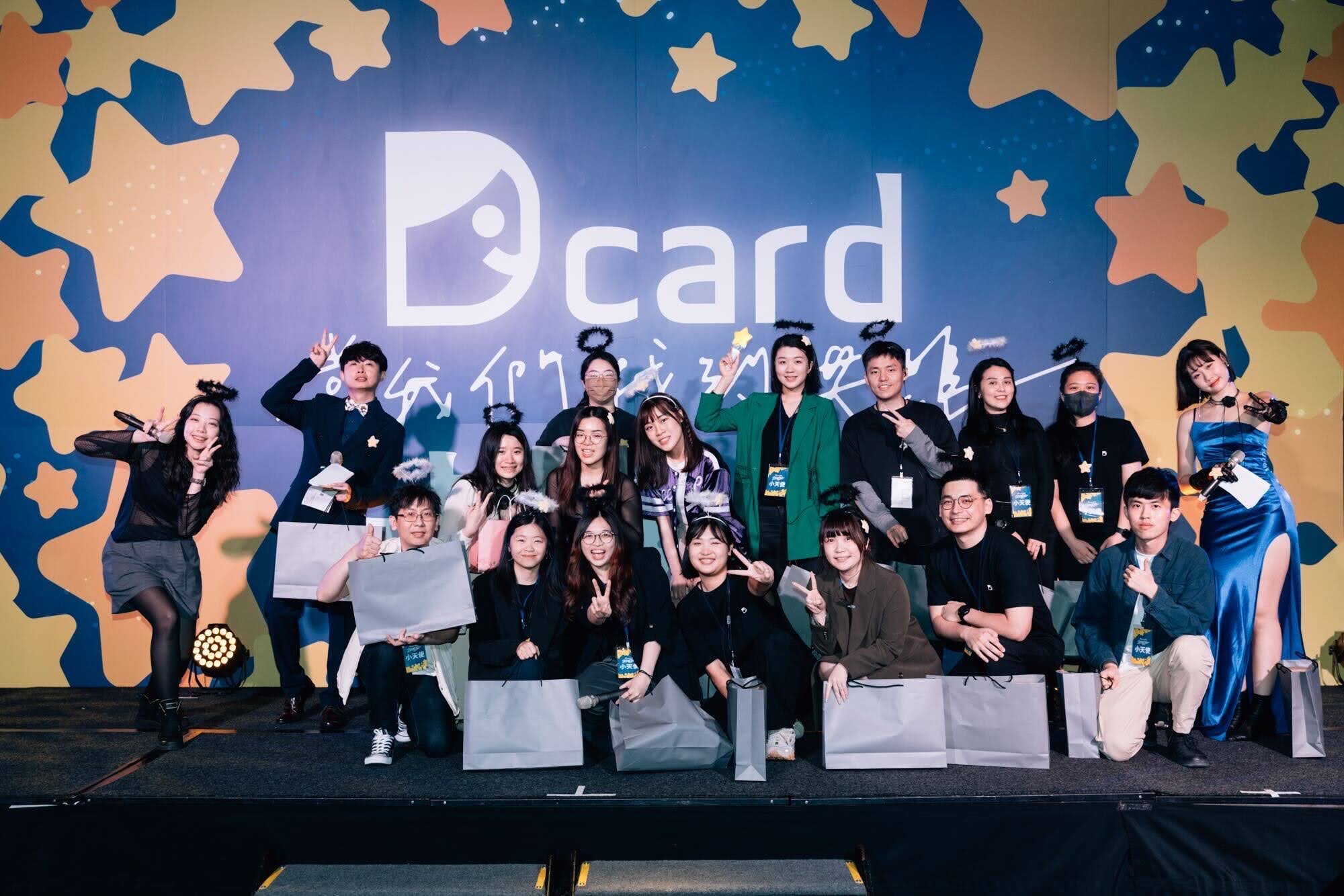 Dcard 2024春酒晚會